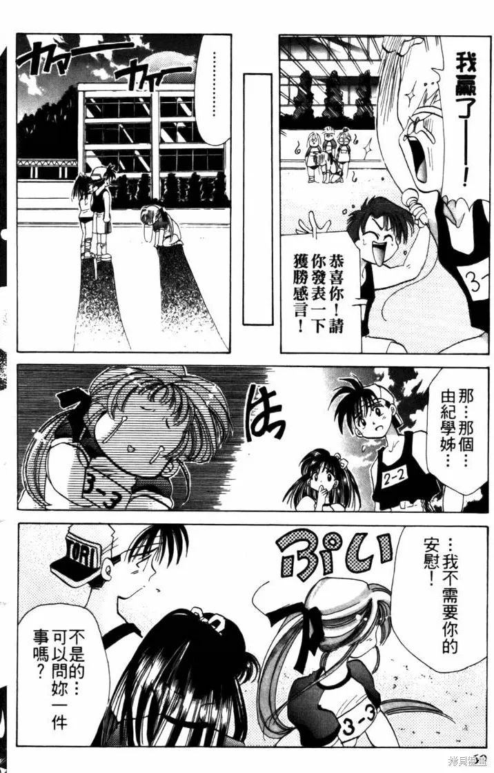 浪漫俱樂部,第04卷,第66张
