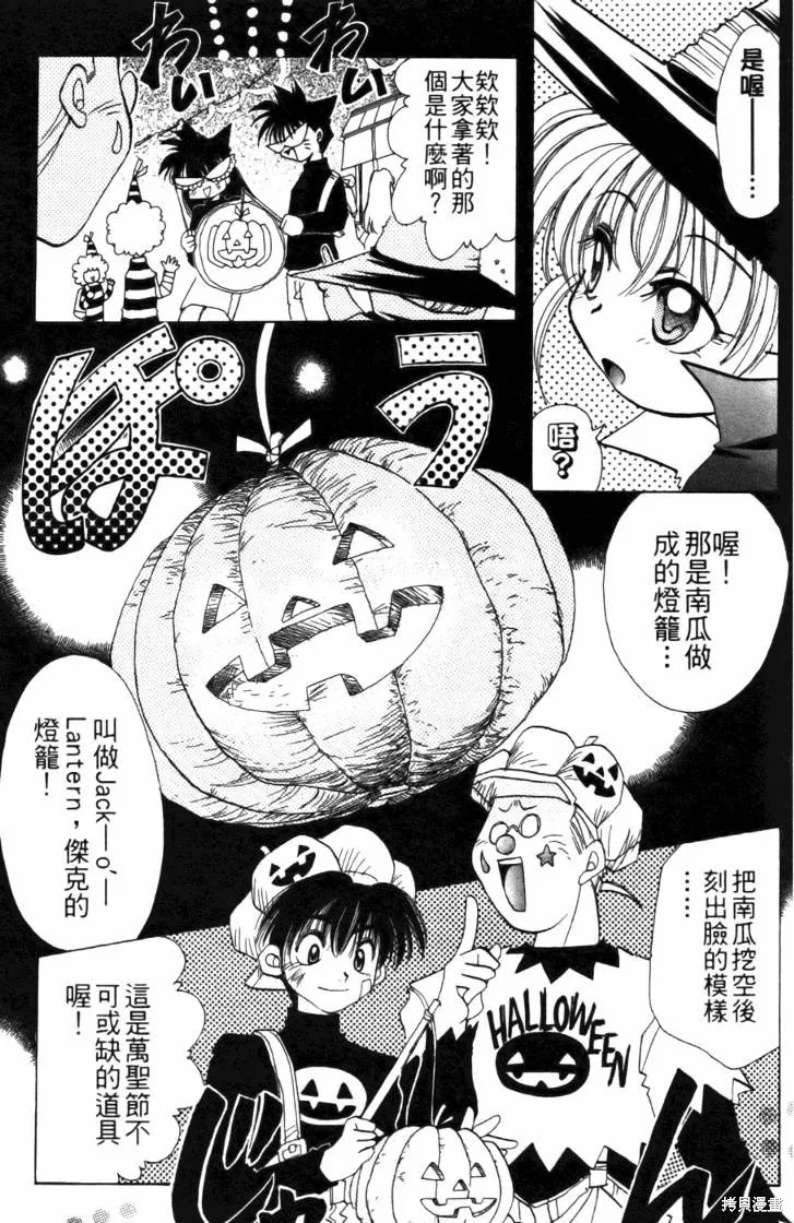 浪漫俱樂部,第04卷,第73张