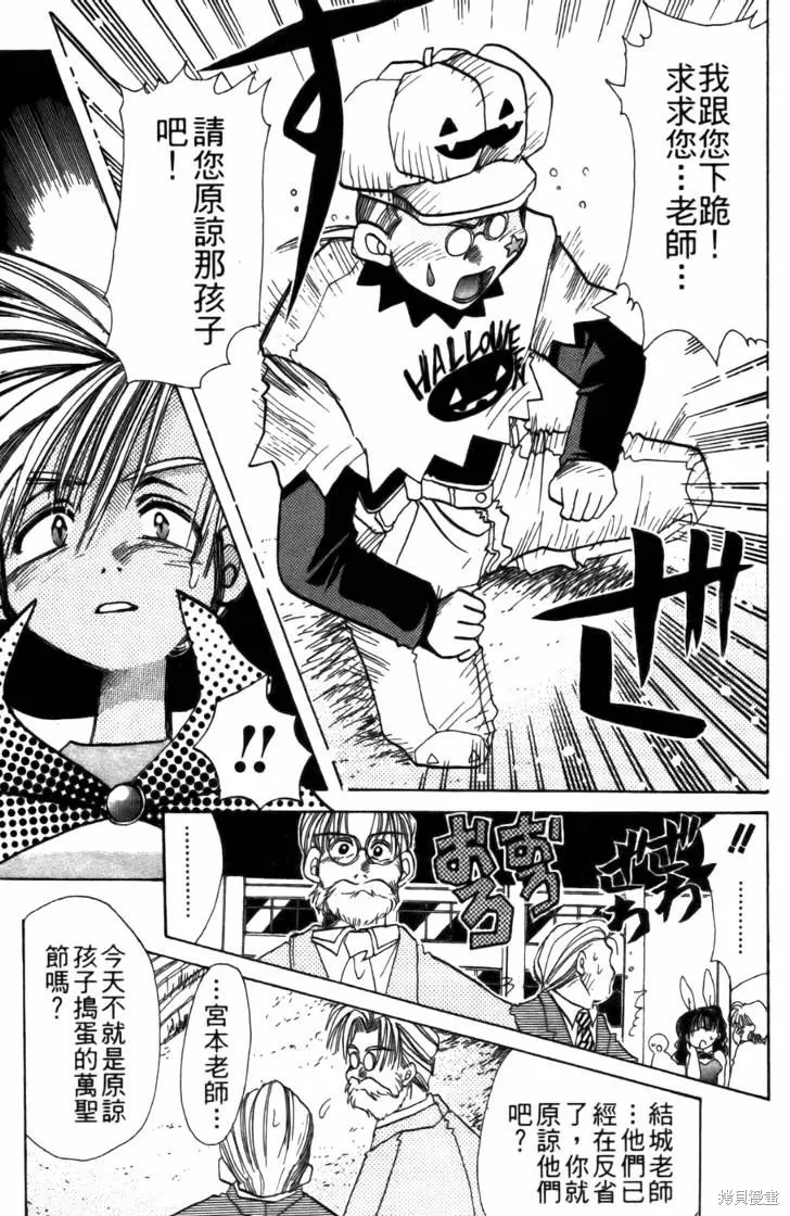 浪漫俱樂部,第04卷,第91张
