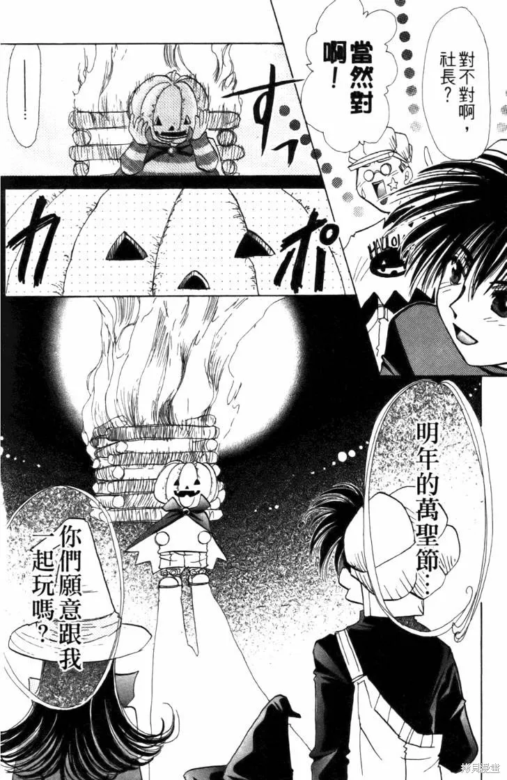 浪漫俱樂部,第04卷,第96张