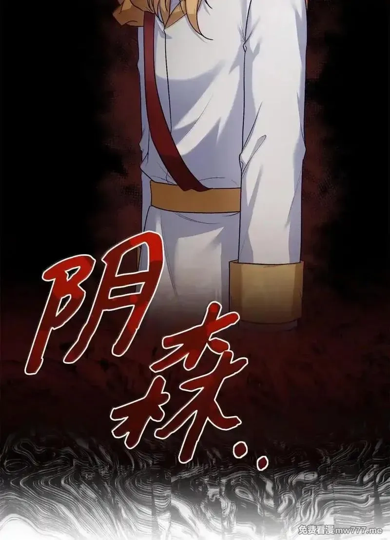 黑幕的年幼资助人,89 永生的秘密,第19张