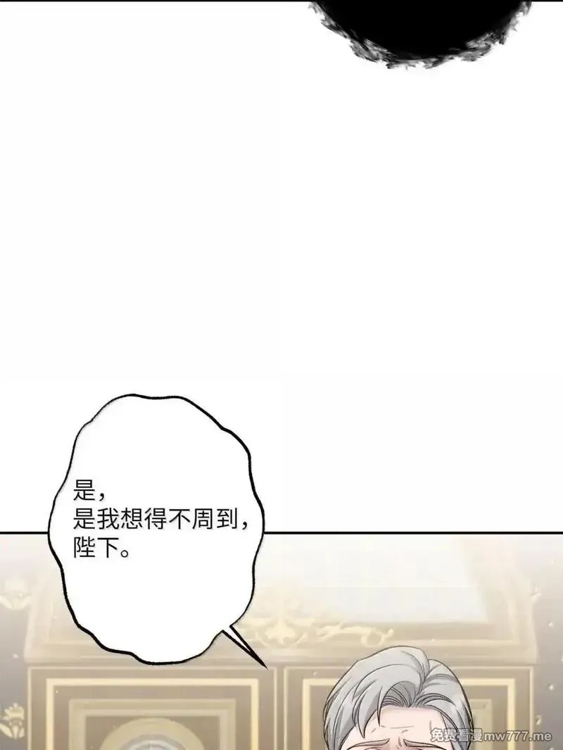 黑幕的年幼资助人,89 永生的秘密,第25张