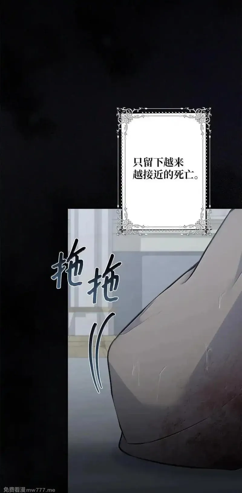 黑幕的年幼资助人,89 永生的秘密,第61张