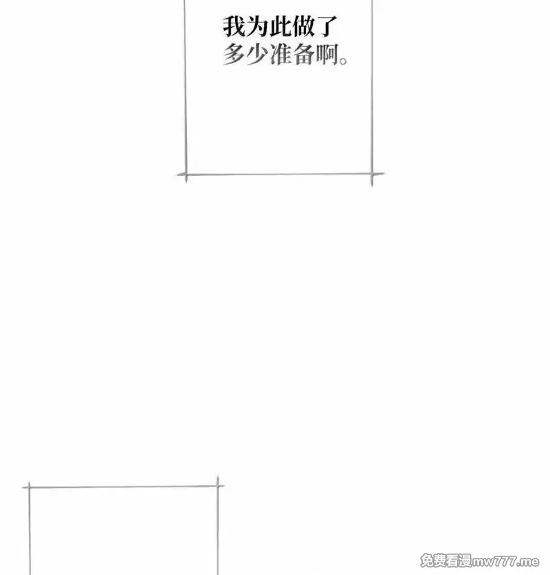 黑幕的年幼资助人,89 永生的秘密,第76张