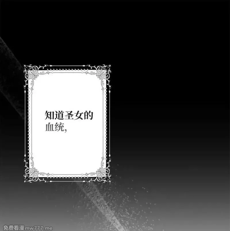 黑幕的年幼资助人,89 永生的秘密,第79张
