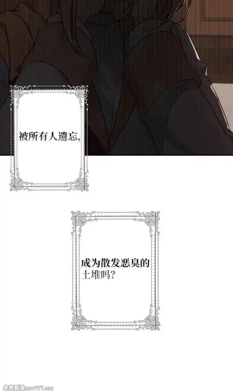 黑幕的年幼资助人,89 永生的秘密,第88张