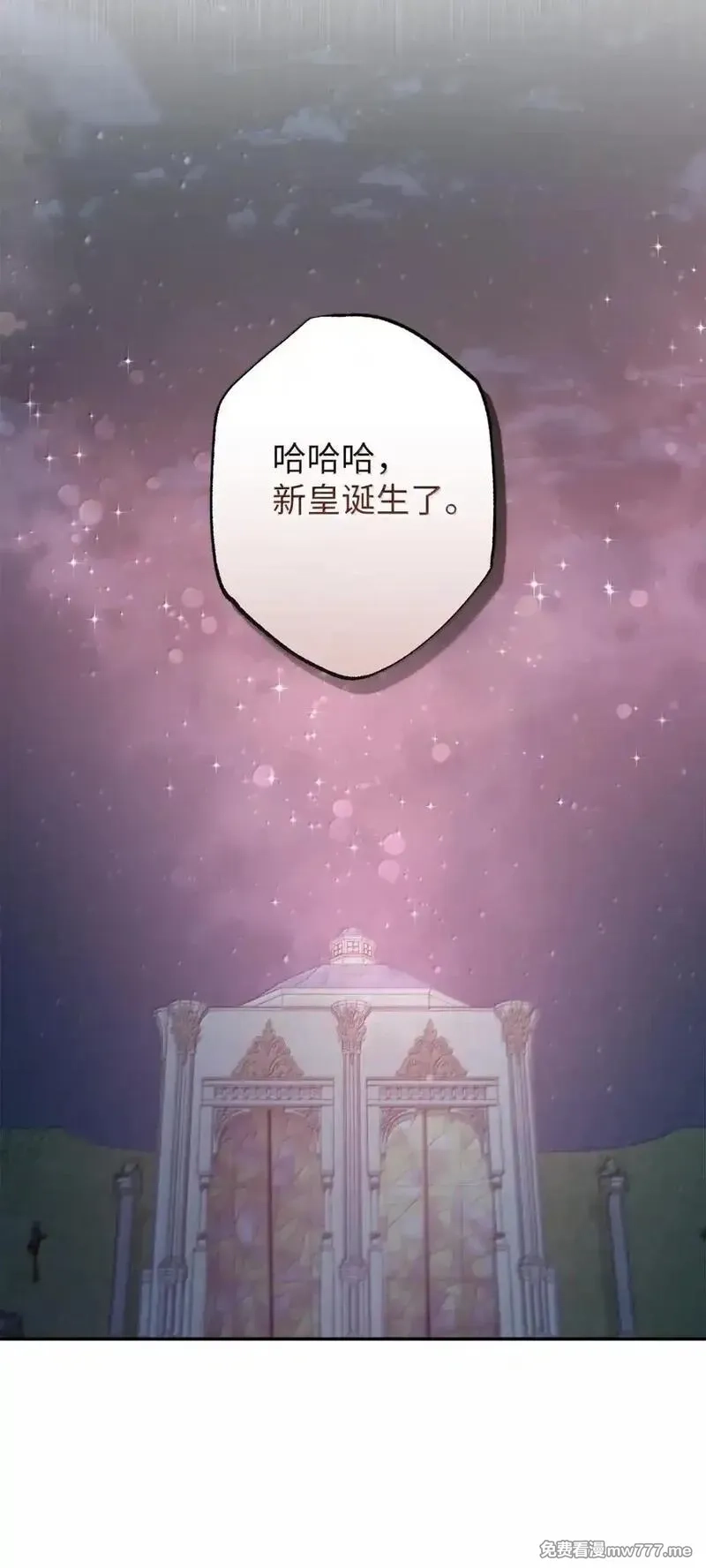 黑幕的年幼资助人,97 对峙,第15张