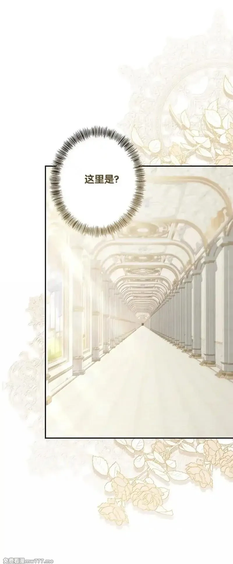 黑幕的年幼资助人,97 对峙,第22张
