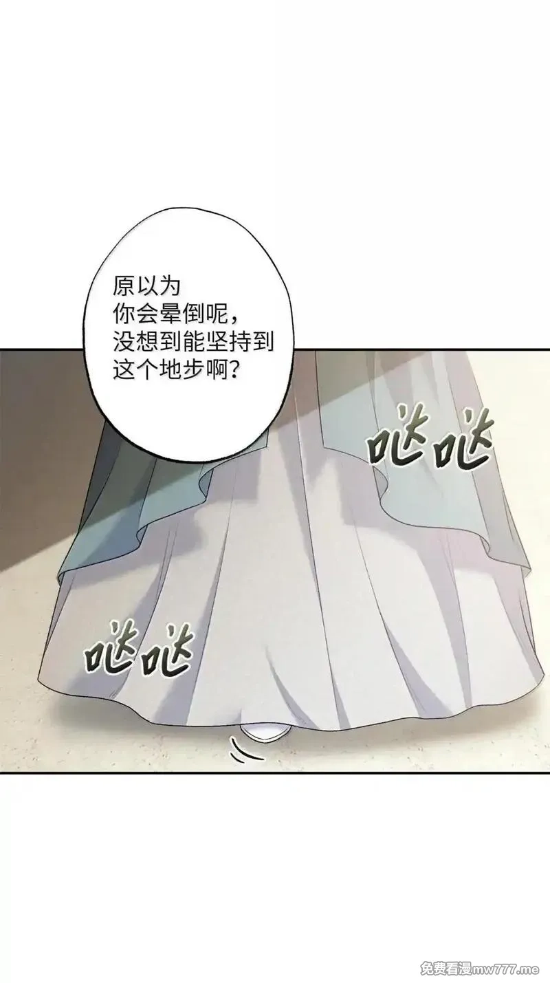 黑幕的年幼资助人,97 对峙,第25张