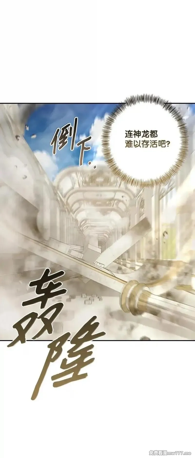 黑幕的年幼资助人,97 对峙,第38张