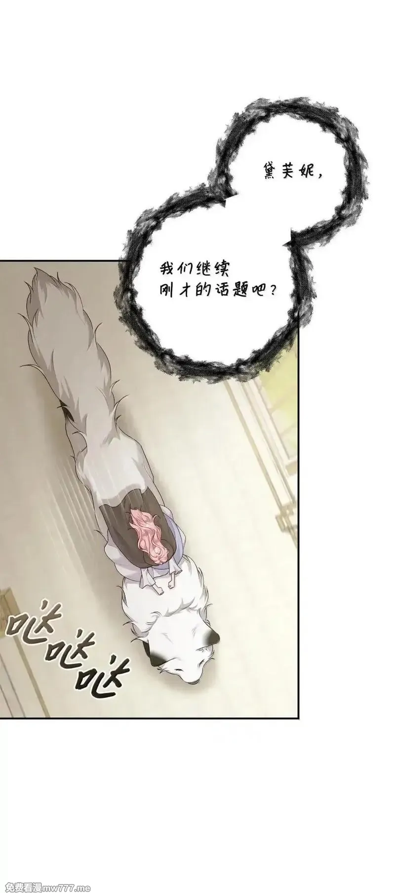 黑幕的年幼资助人,97 对峙,第60张