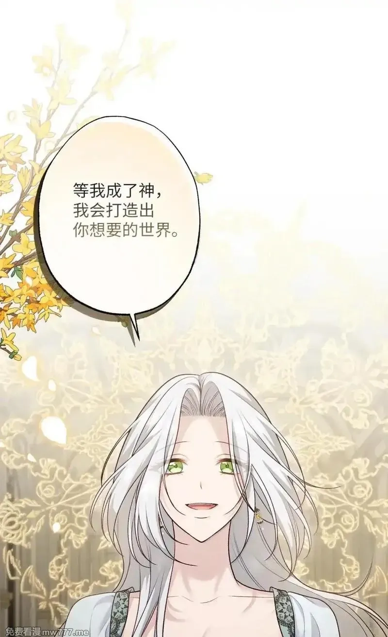 黑幕的年幼资助人,97 对峙,第74张