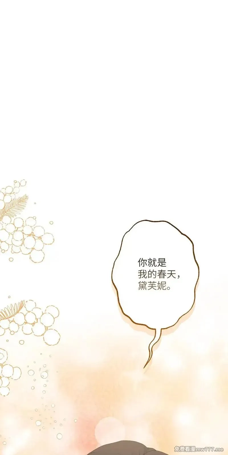 黑幕的年幼资助人,66 逃离,第1张