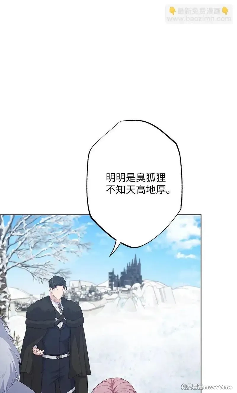 黑幕的年幼资助人,66 逃离,第103张