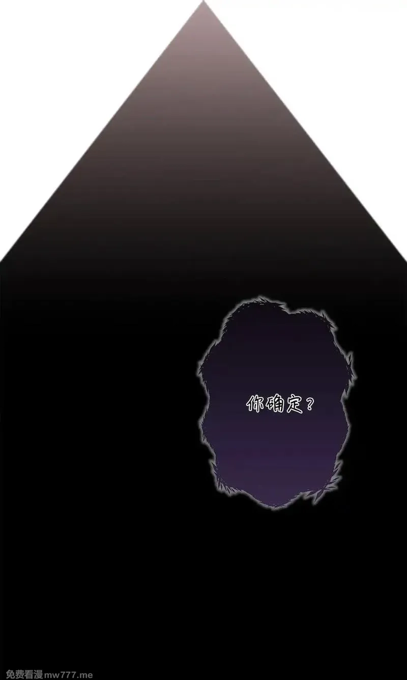 黑幕的年幼资助人,66 逃离,第13张
