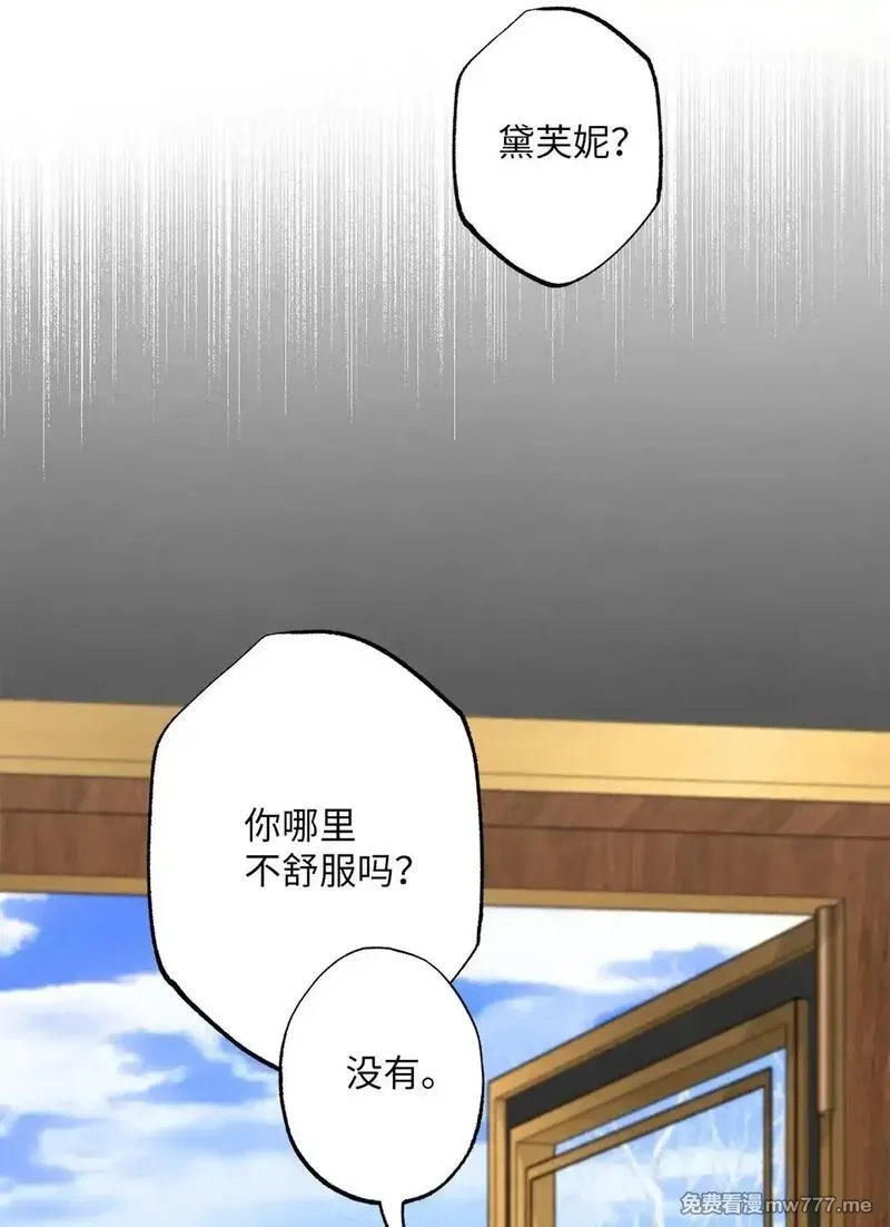 黑幕的年幼资助人,66 逃离,第19张