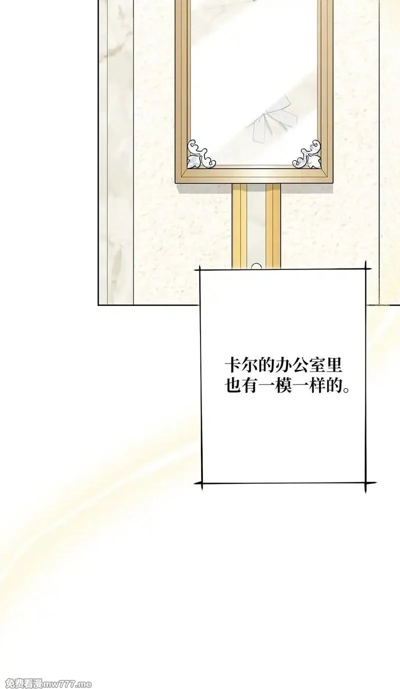 黑幕的年幼资助人,66 逃离,第33张