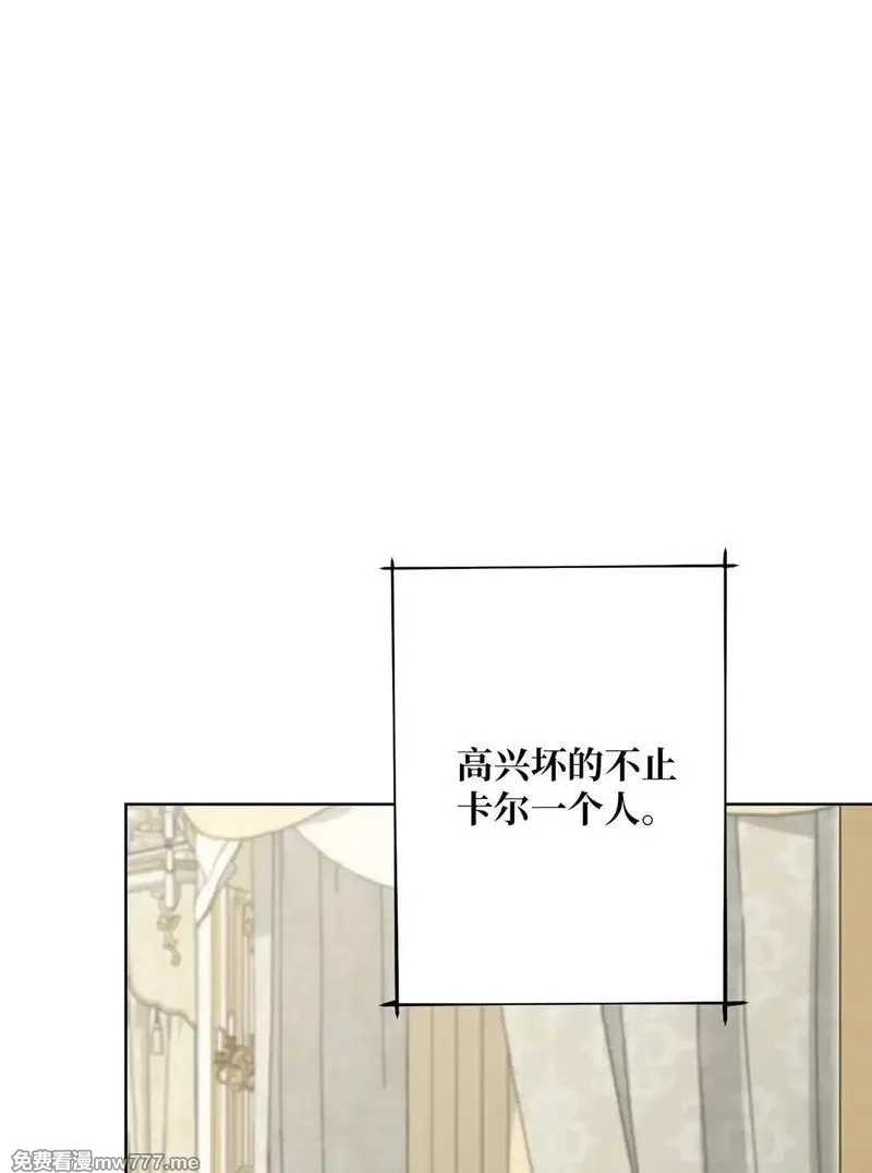 黑幕的年幼资助人,66 逃离,第36张