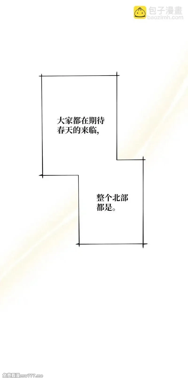 黑幕的年幼资助人,66 逃离,第38张