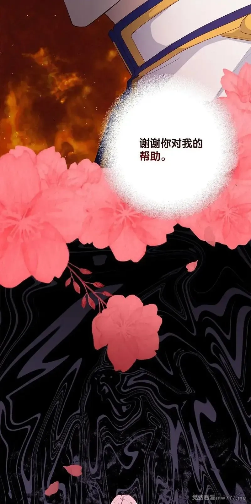 黑幕的年幼资助人,66 逃离,第4张