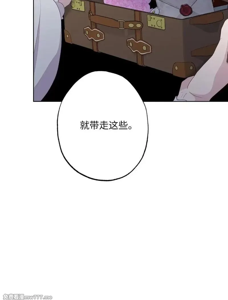 黑幕的年幼资助人,66 逃离,第46张