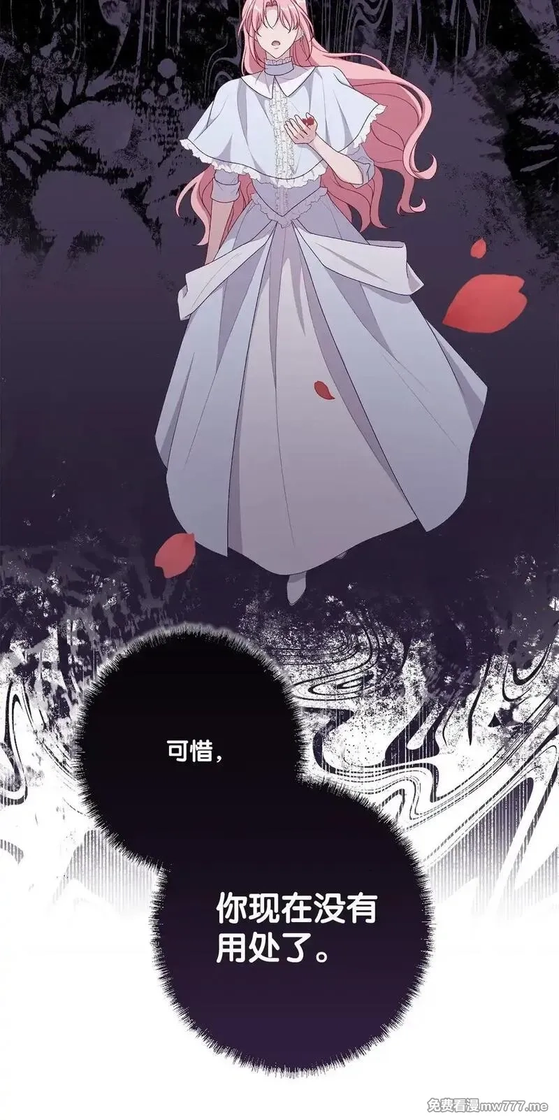 黑幕的年幼资助人,66 逃离,第5张