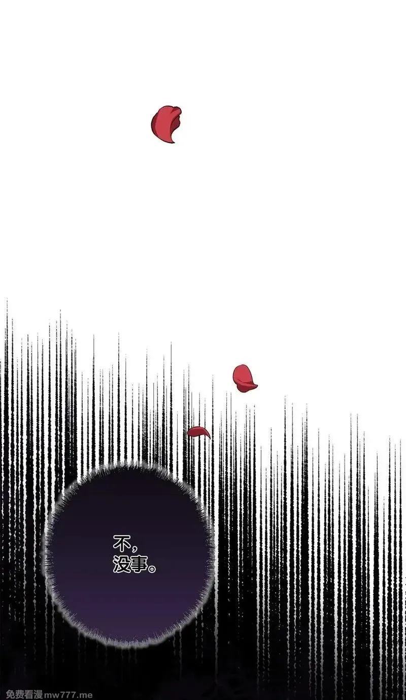黑幕的年幼资助人,66 逃离,第6张