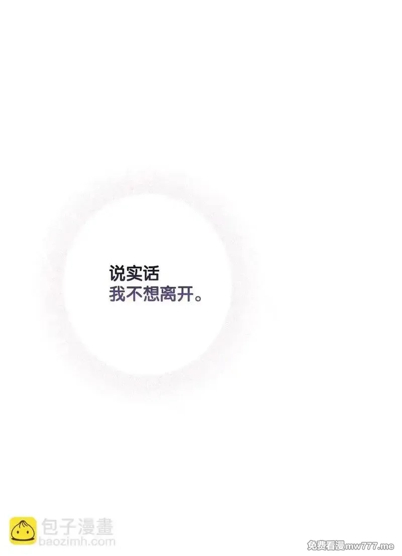 黑幕的年幼资助人,66 逃离,第64张