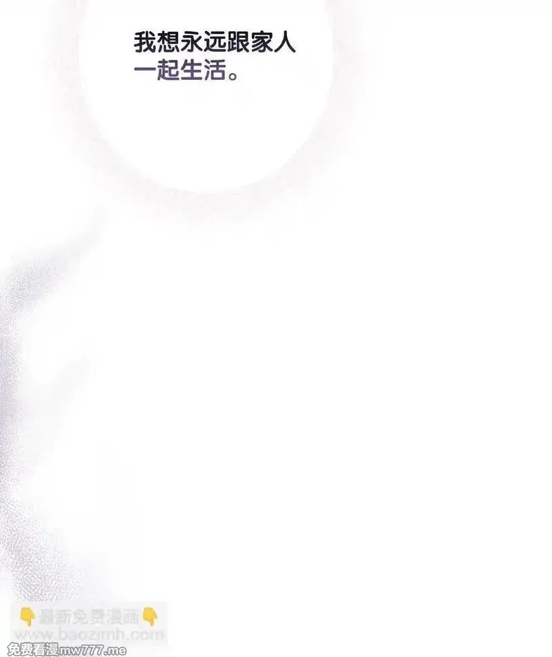 黑幕的年幼资助人,66 逃离,第66张