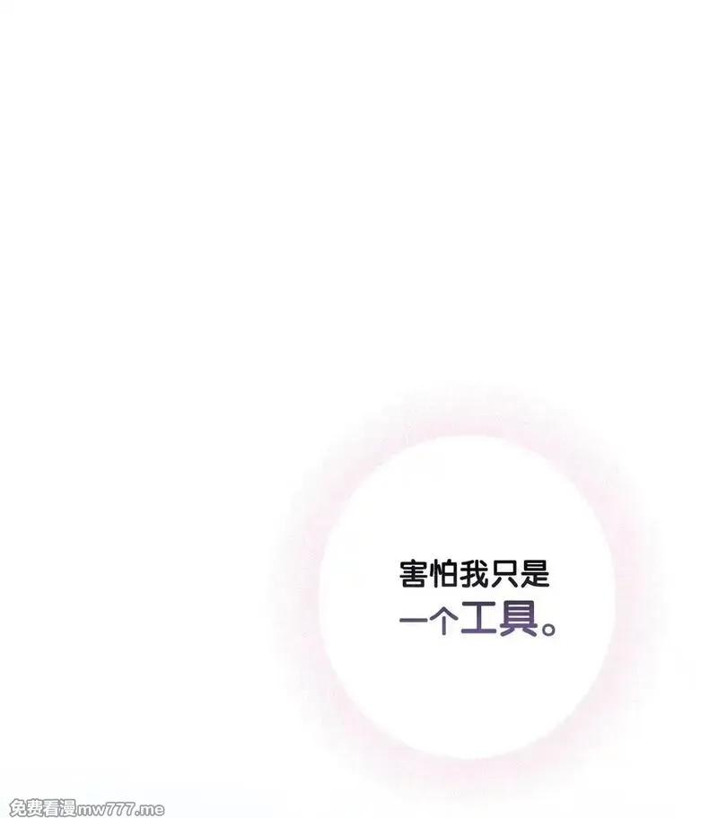 黑幕的年幼资助人,66 逃离,第69张