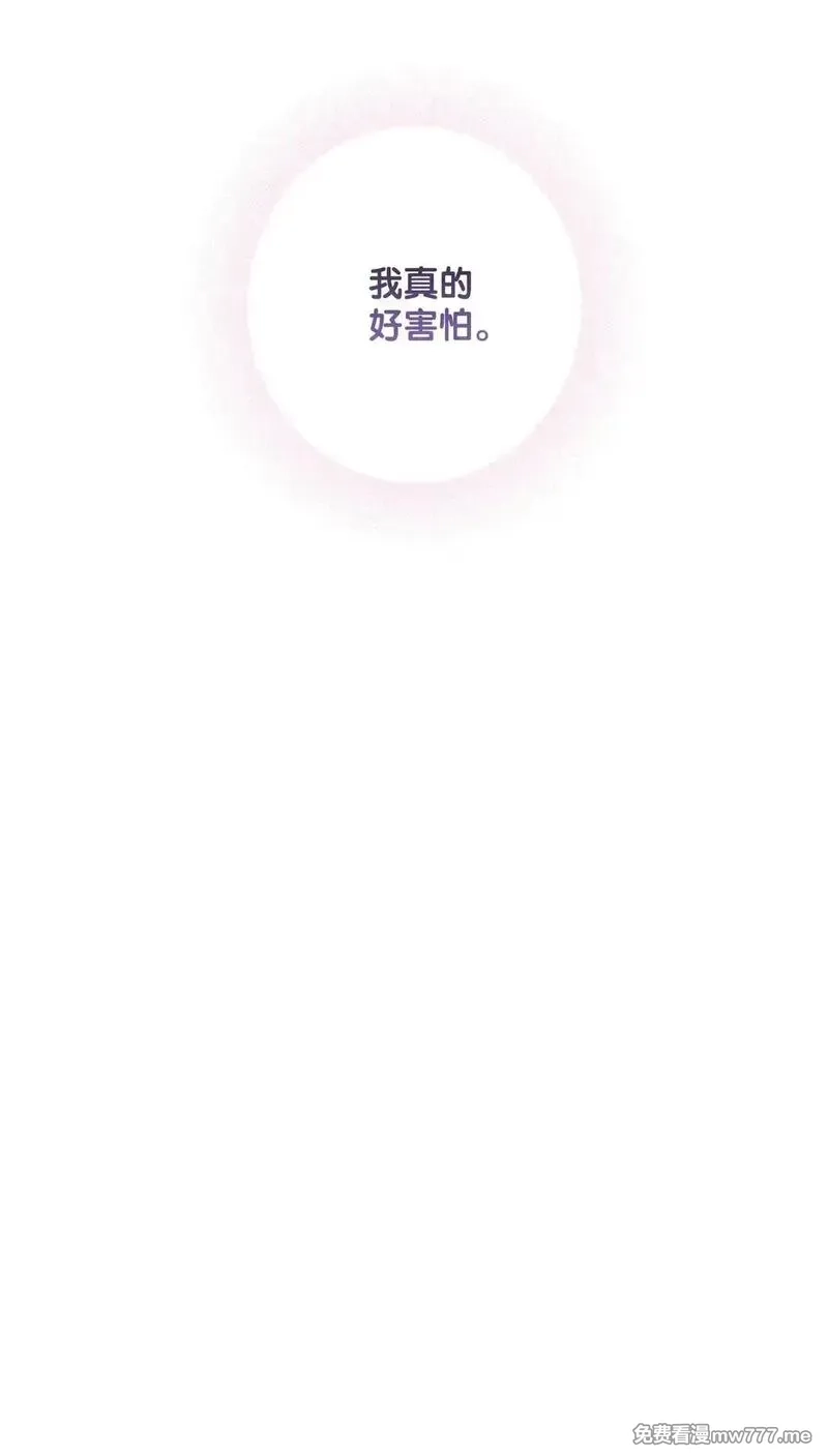 黑幕的年幼资助人,66 逃离,第72张