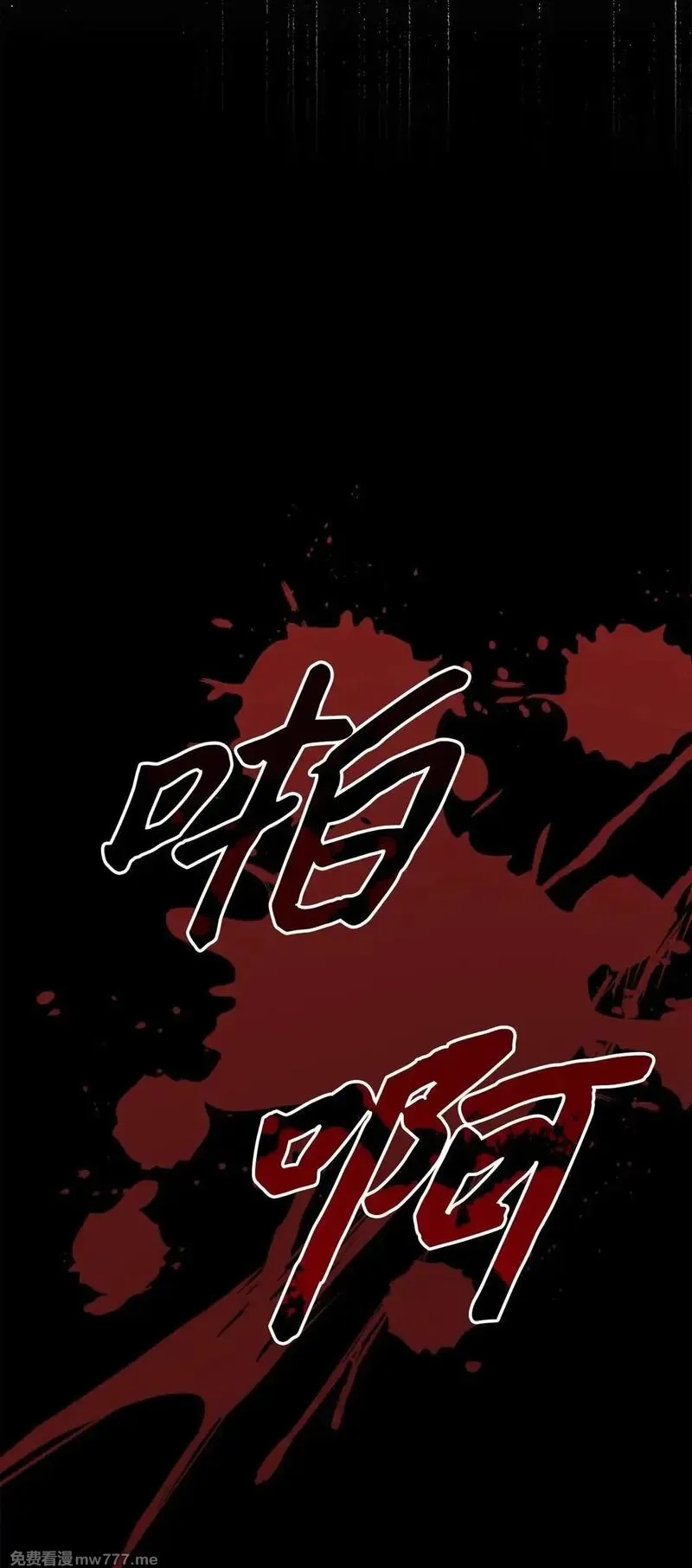 黑幕的年幼资助人,66 逃离,第80张