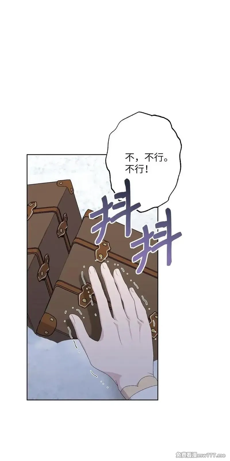 黑幕的年幼资助人,66 逃离,第83张