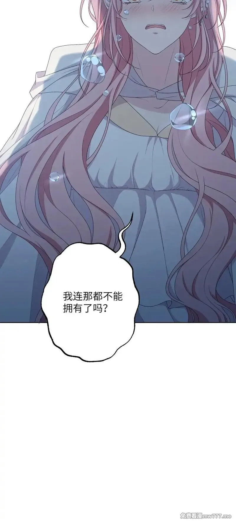 黑幕的年幼资助人,66 逃离,第89张