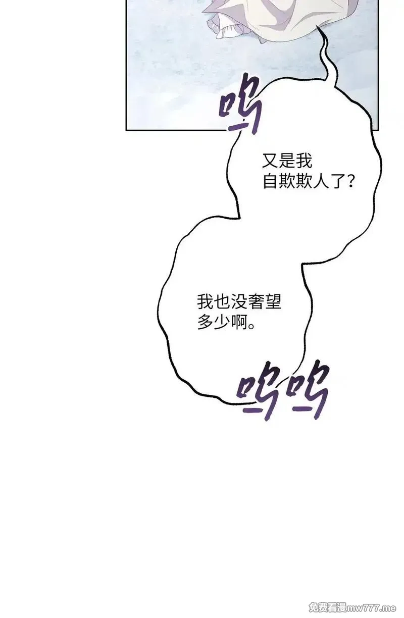 黑幕的年幼资助人,66 逃离,第91张