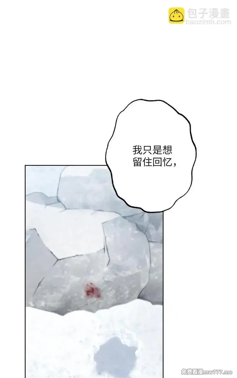 黑幕的年幼资助人,66 逃离,第92张