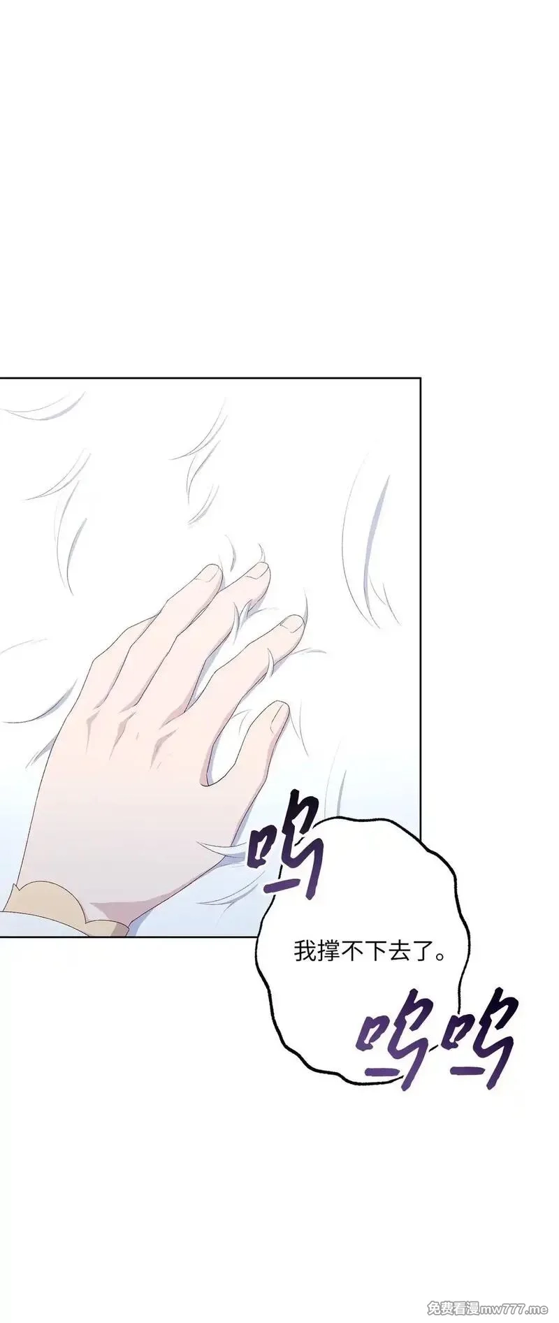 黑幕的年幼资助人,66 逃离,第97张