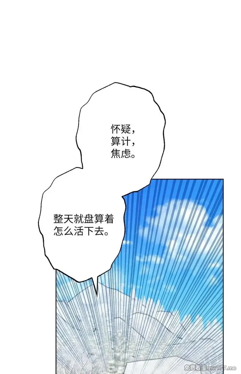 黑幕的年幼资助人,66 逃离,第98张