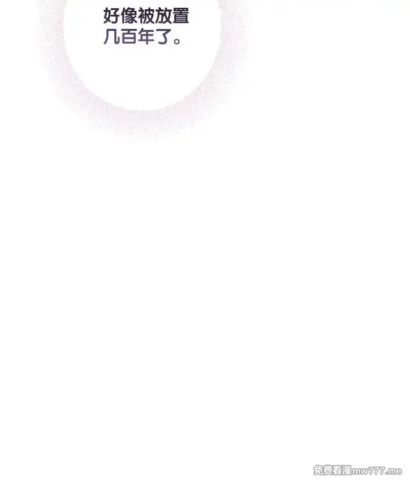 黑幕的年幼资助人,65 我的春天,第22张