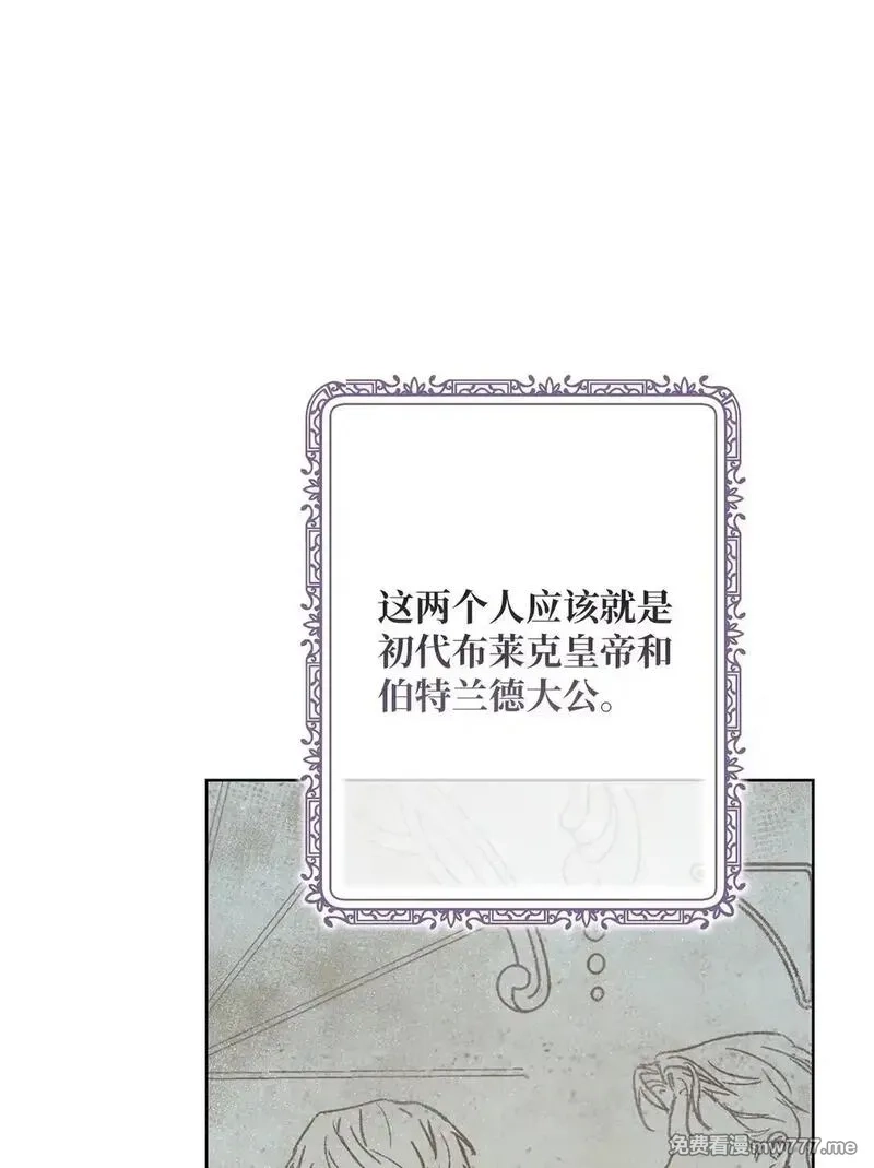 黑幕的年幼资助人,65 我的春天,第43张