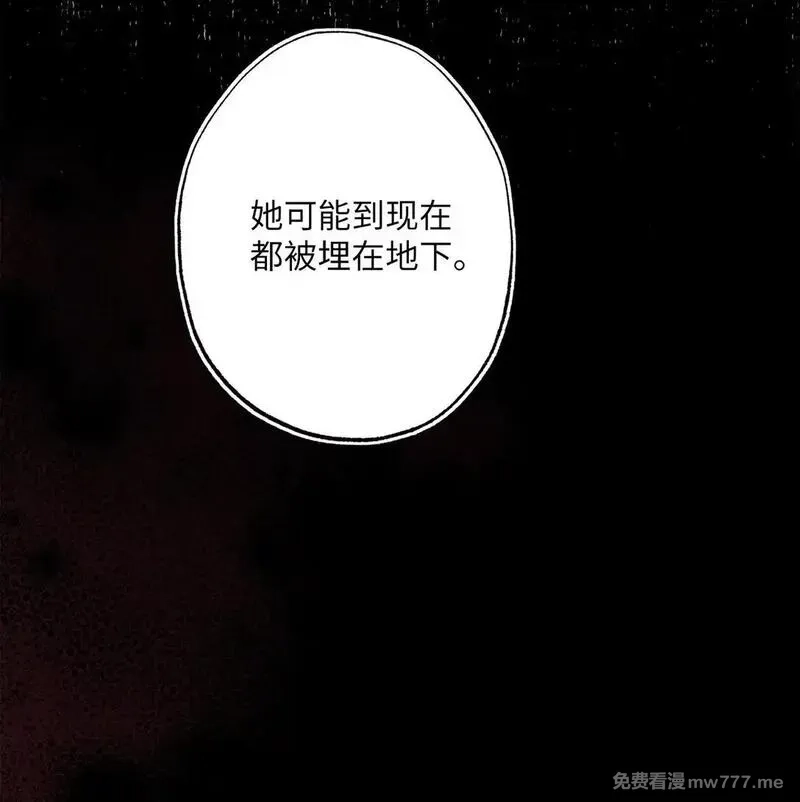 黑幕的年幼资助人,65 我的春天,第47张