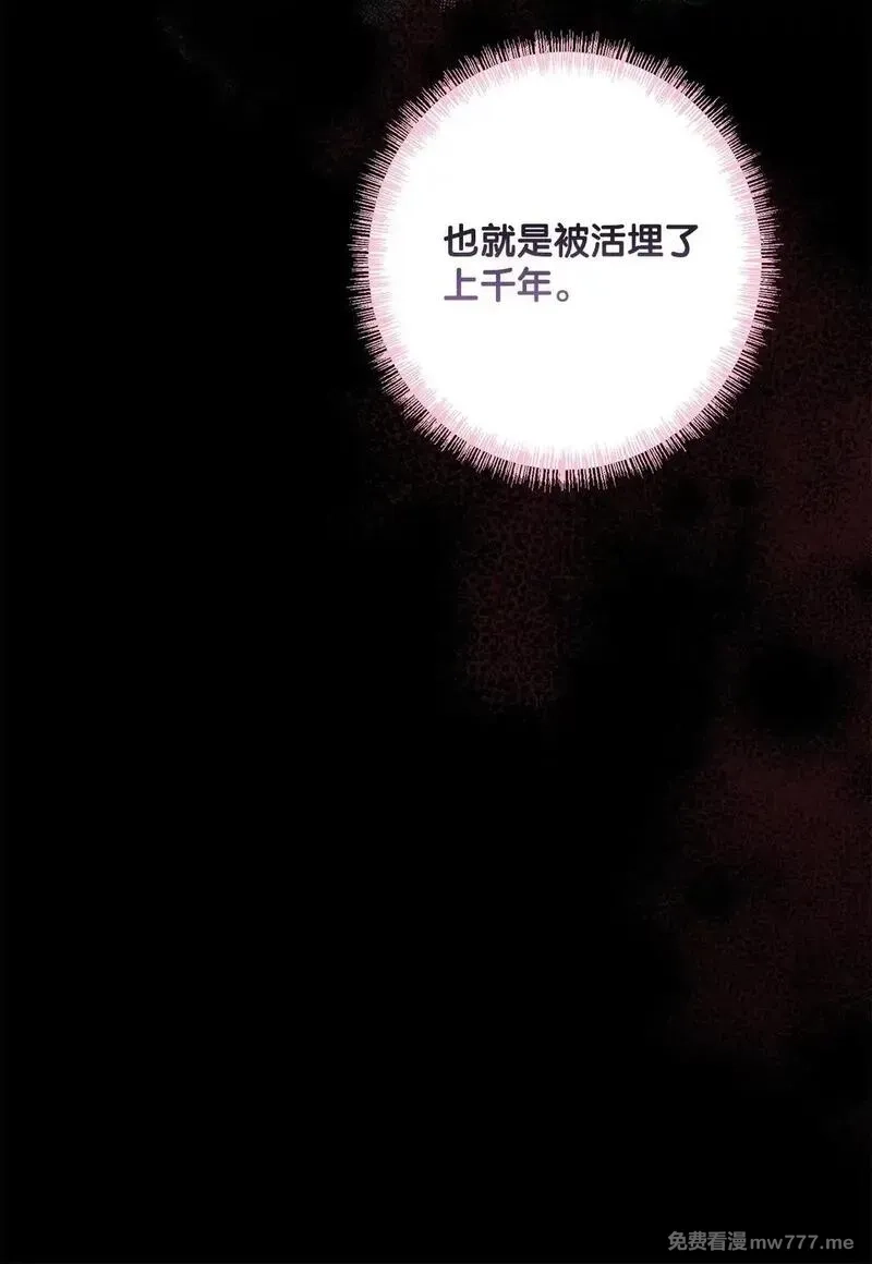黑幕的年幼资助人,65 我的春天,第49张