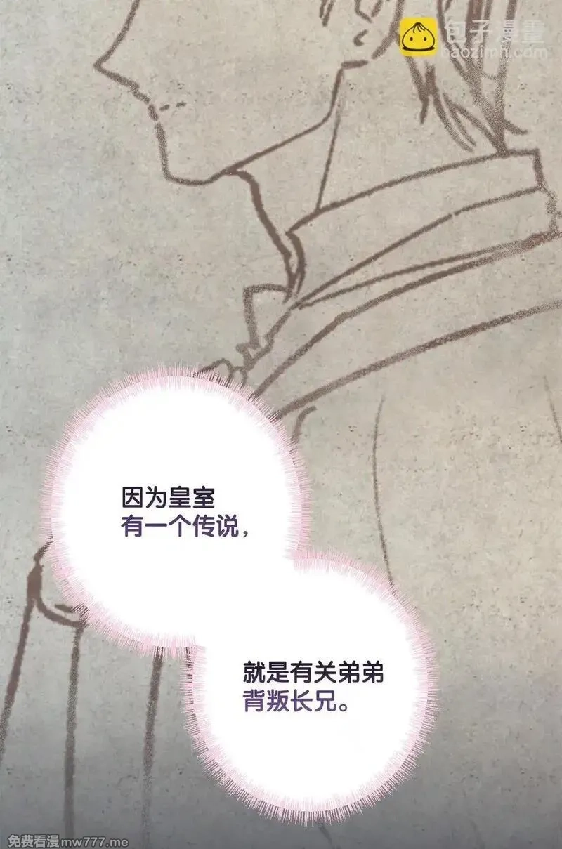 黑幕的年幼资助人,65 我的春天,第52张