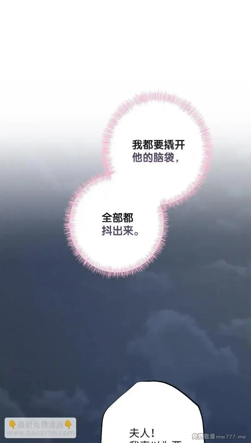 黑幕的年幼资助人,65 我的春天,第63张
