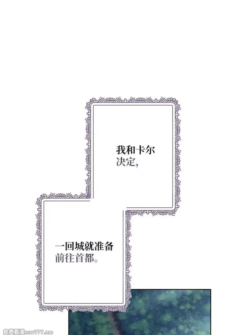 黑幕的年幼资助人,65 我的春天,第69张