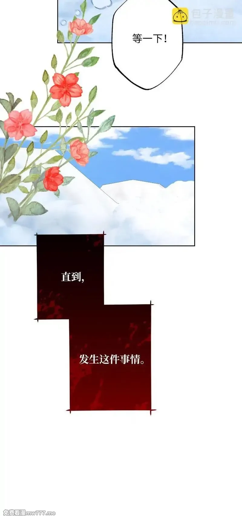 黑幕的年幼资助人,65 我的春天,第77张