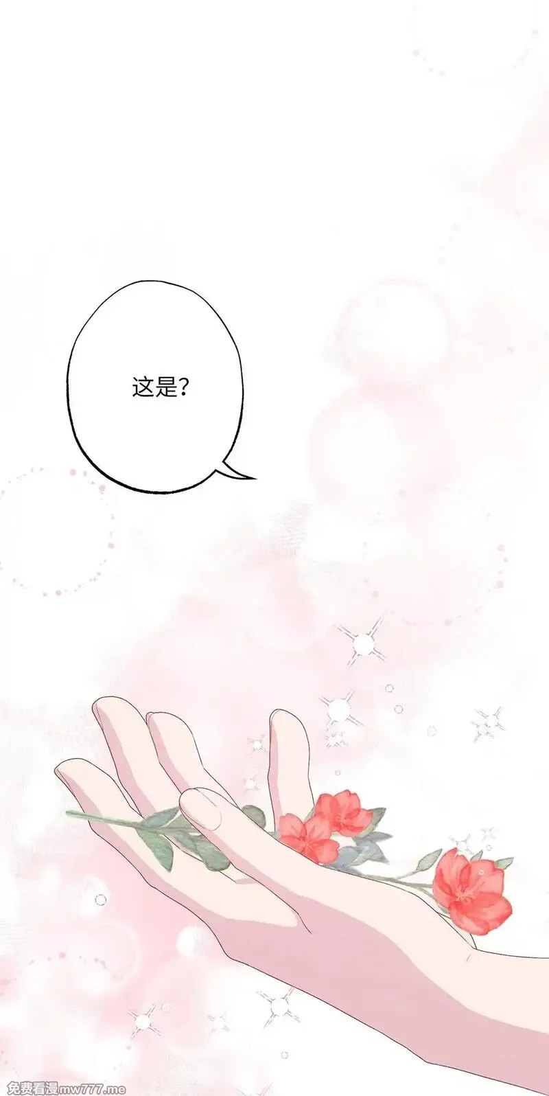 黑幕的年幼资助人,65 我的春天,第90张