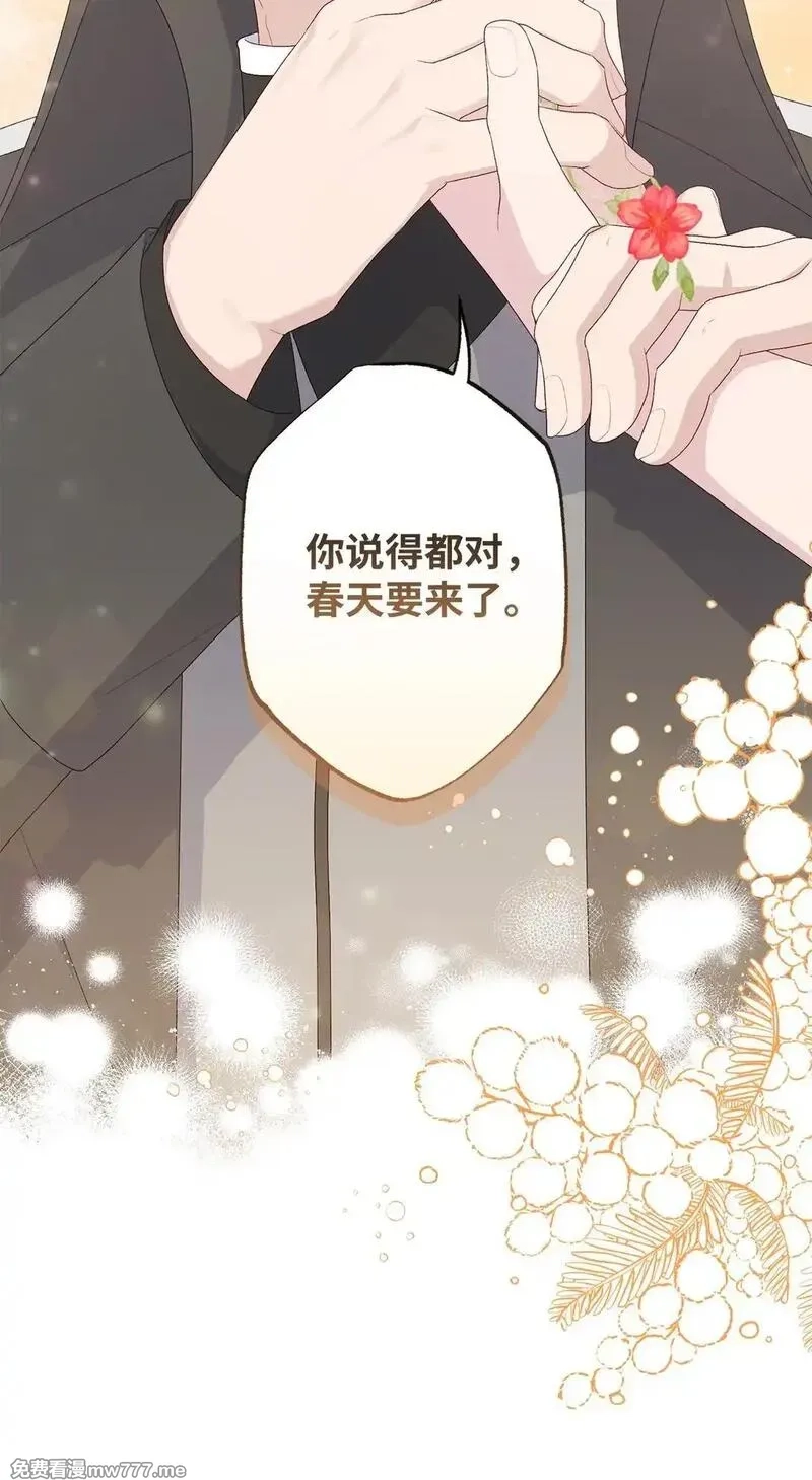 黑幕的年幼资助人,65 我的春天,第96张