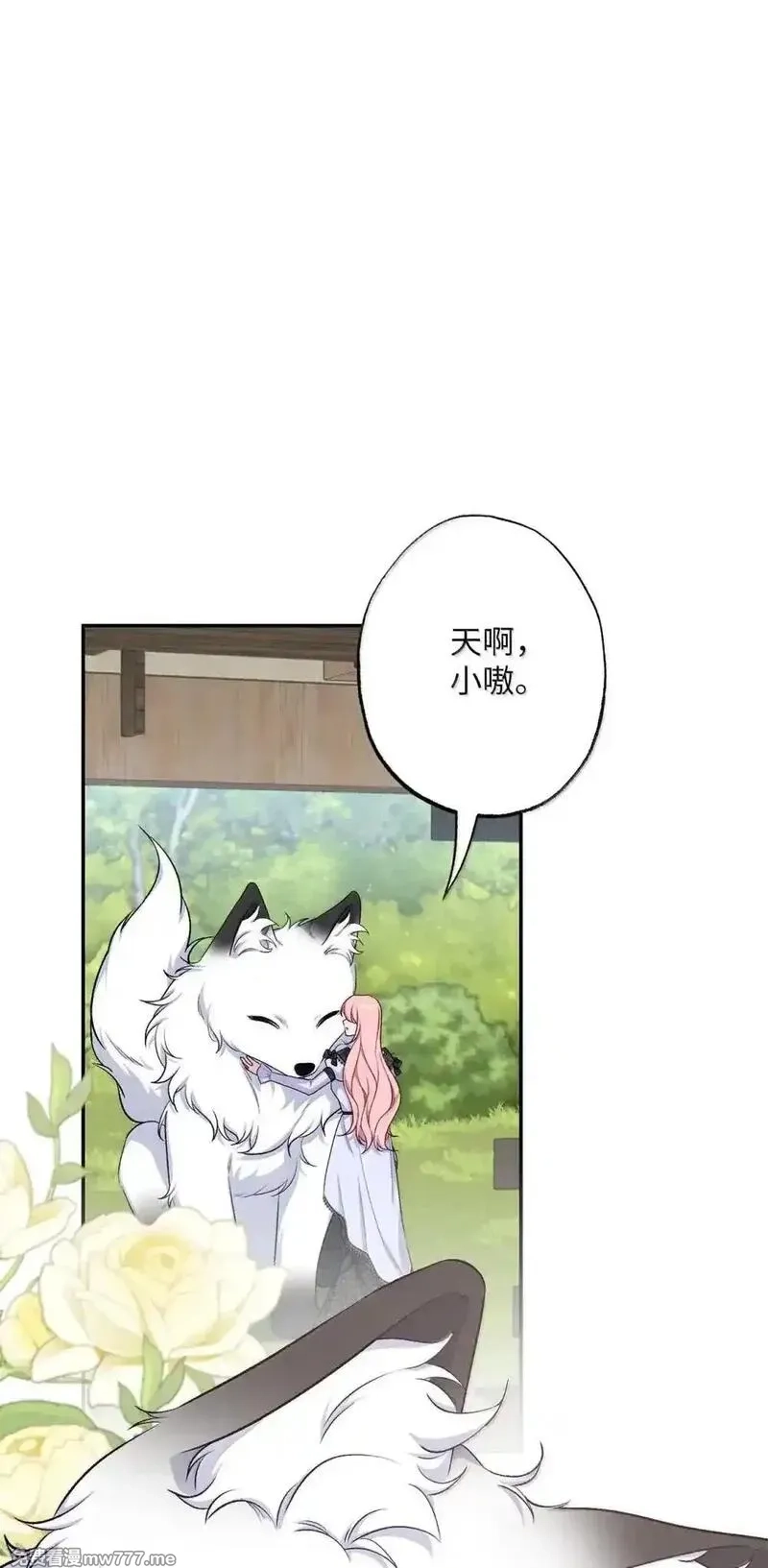 黑幕的年幼资助人,84 芙罗拉的秘密,第1张