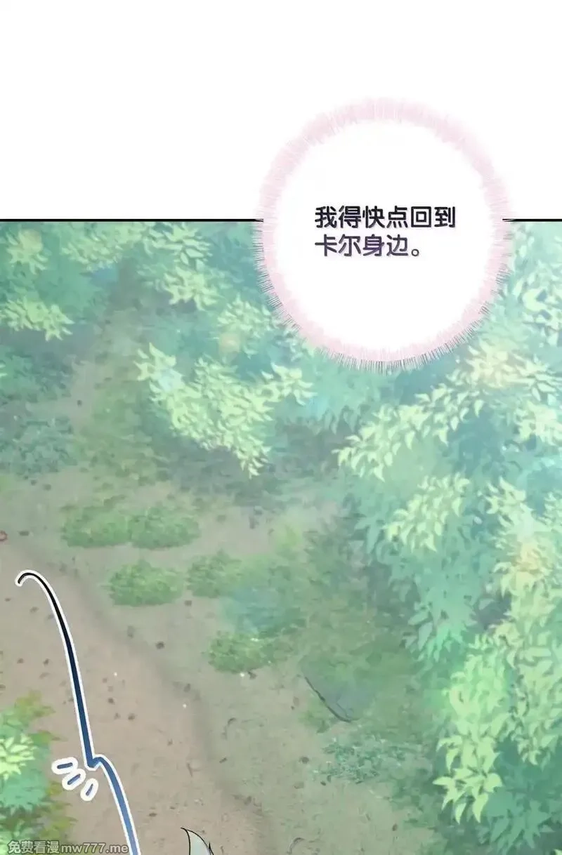 黑幕的年幼资助人,84 芙罗拉的秘密,第11张
